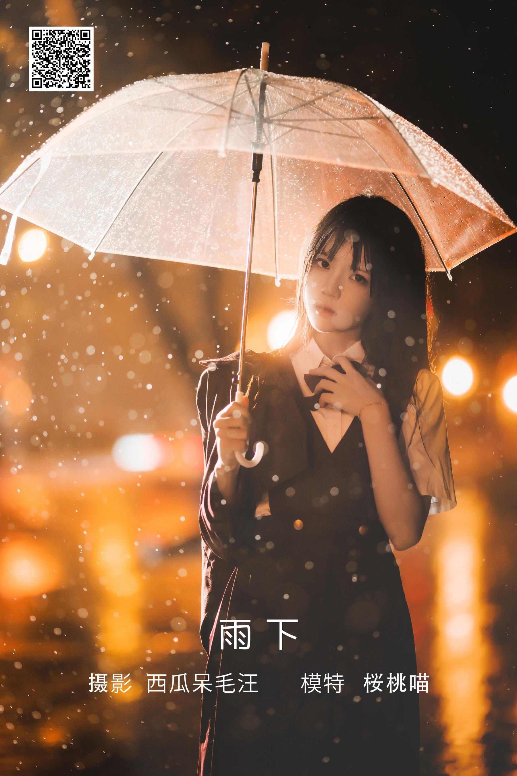 [艺图语] 2022.05.18 雨下 桜桃喵 [42P]插图